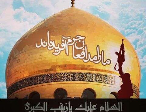 روزی برای بزرگداشت شهدای مدافع حرم
