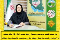 خبرنگاران سمبل تعهد، وظیفه‌شناسی، دلسوزی، آگاهی‌بخشی و مطالبه‌گری هستند