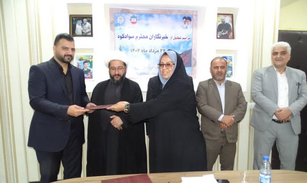 دعوت از اصحاب رسانه از طرف شهرداری زیراب در شهرستان سوادکوه دعوت از اصحاب رسانه از طرف شهرداری زیراب در شهرستان سوادکوه