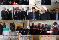افتتاح ۴۳ پروژه برق در آمل با محوریت افتتاح ساختمان اداری افتتاح ۴۳ پروژه برق در آمل با محوریت افتتاح ساختمان اداری