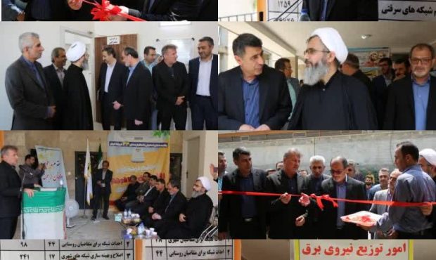 افتتاح ۴۳ پروژه برق در آمل با محوریت افتتاح ساختمان اداری افتتاح ۴۳ پروژه برق در آمل با محوریت افتتاح ساختمان اداری