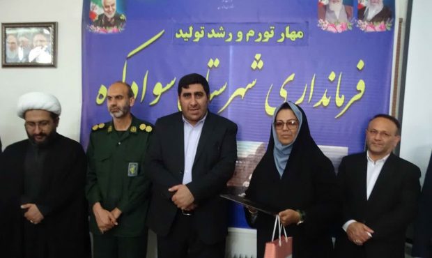 تقدیر فرمانداری شهرستان سوادکوه از اصحاب رسانه
