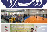 افتتاح سالن ورزشی درون مدرسهای مازو پشته چالوس افتتاح سالن ورزشی درون مدرسهای مازو پشته چالوس