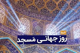 تاکید بر برقراری بیمه خادمان مساجد در مازندران