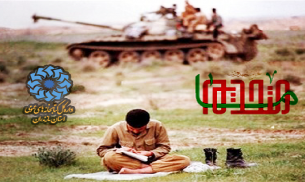 برگزاری بیش از ۲۵۰ برنامه فرهنگی کتابخوانی در مازندران