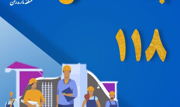 راه‌اندازی سرویس جستجوگر مشاغل در اپلیکیشن مخابرات من
