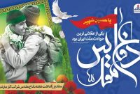 دفاع مقدس، نام آشناترین واژه در قاموس حماسه‌های عزت آفرین ایران است