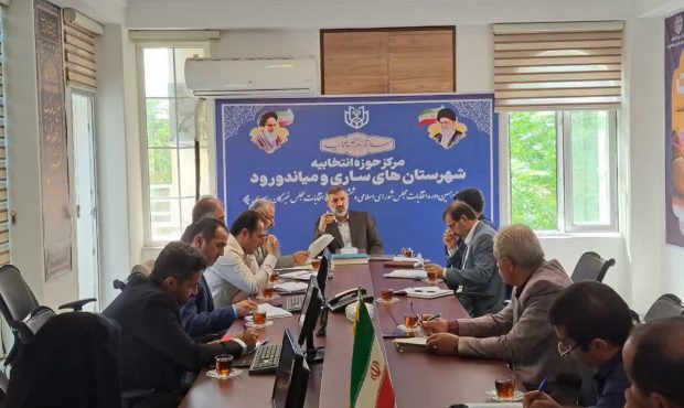 تعیین نقشه راه و منشورِ انتخاباتی در حوزه انتخابیه ساری و میاندورود در دست اقدام است تعیین نقشه راه و منشورِ انتخاباتی در حوزه انتخابیه ساری و میاندورود در دست اقدام است