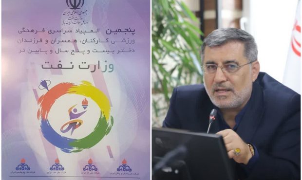 میزبانی مجتمع نفت محمودآباد از 1200 ورزشکار صنعت نفت میزبانی مجتمع نفت محمودآباد از 1200 ورزشکار صنعت نفت