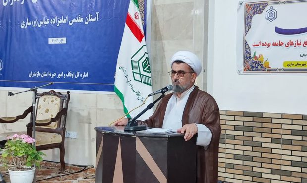اجرای ۴۵۳ پروژه عمرانی در امامزادگان و موقوفات مازندران اجرای ۴۵۳ پروژه عمرانی در امامزادگان و موقوفات مازندران