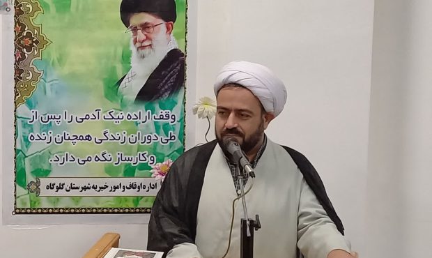 شناسایی 5 موقوفه جدید در گلوگاه