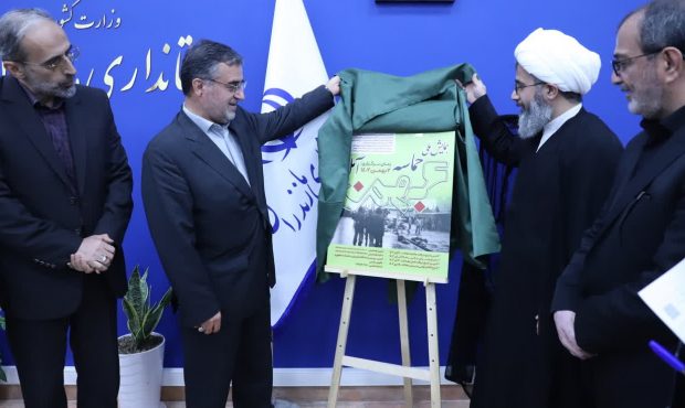 رونمایی از پوستر همایش ملی حماسه مردم آمل در بهمن سال۱۳۶۰