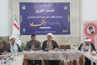 ثبت اولین وقف هسته‌ای بعد از شهادت شهید فخری زاده در مازندران