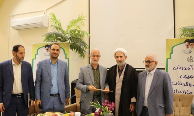 برگزاری همایش توجیهی امنا موقوفات مازندران در محمودآباد