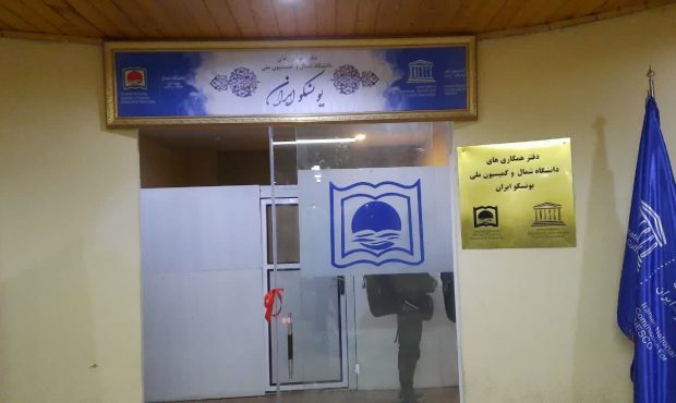 بهرهبرداری از دفتر همکاریهای دانشگاه شمال آمل و کمیسیون ملی یونسکو ایران بهرهبرداری از دفتر همکاریهای دانشگاه شمال آمل و کمیسیون ملی یونسکو ایران