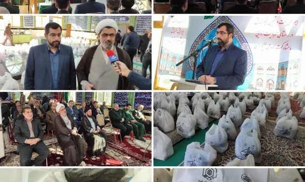 توزیع ۲۵۵ بسته معیشتی موقوفات در طرح قرار دوازدهم در بهشهر توزیع ۲۵۵ بسته معیشتی موقوفات در طرح قرار دوازدهم در بهشهر