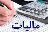 معافیت مالیاتی برای خانواده‌های پر جمعیت