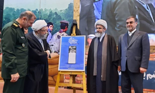 رونمایی از نرم افزار کاربردی سنگر دل‌ها در آمل