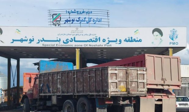 صادرات بیش از ۲۵۸ میلیون دلار کالا از گمرکات مازندران