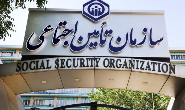 سازمان تأمین‌اجتماعی با صدور اطلاعیه‌ای اعلام کرد: آزمون استخدام پیمانی سازمان تأمین‌اجتماعی برای جذب ۴۹۰۲ نفر