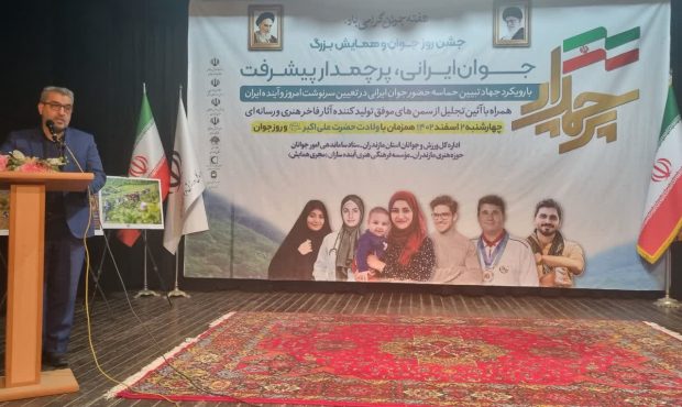 جوانان مستعد مازندرانی فرصت مناسبی برای توسعه هستند