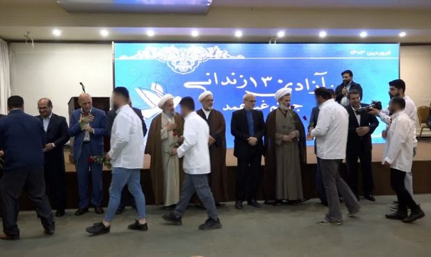 آزادی ۱۳۰ زندانی جرایم غیرعمد در شب بیست و هفتم رمضان