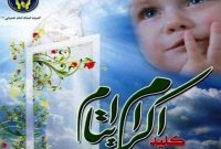 حمایت ۱۶۵۶ حامی فریدونکناری از فرزندان ایتام و محسنین حمایت ۱۶۵۶ حامی فریدونکناری از فرزندان ایتام و محسنین