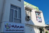 خانه تکانی در هیات تیراندازی مازندران