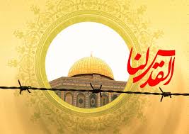 هدف از روز جهانی قدس احساس مسئولیت در قبال فلسطین است هدف از روز جهانی قدس احساس مسئولیت در قبال فلسطین است