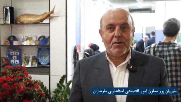 ارائه توانمندی‌ها و ظرفیت‌های زنجیره ارزش مازندران در نمایشگاه اکسپو