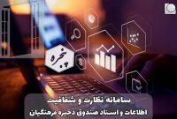 آغاز بهکار سامانه صندوق ذخیره فرهنگیان باعنوان «پنجره» آغاز بهکار سامانه صندوق ذخیره فرهنگیان باعنوان «پنجره»