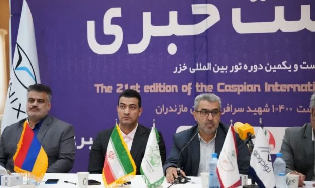 آغاز تور بین المللی دوچرخه سواری خزر از امروز در مازندران آغاز تور بین المللی دوچرخه سواری خزر از امروز در مازندران