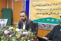 رونمایی از پوستر طرح صعود و آغاز اجرای آن