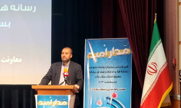 مدار امید فقط از خوبی گفتن نیست/ ضرورت آگاهی‌بخشی به مخاطبان