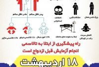 18 اردیبهشت روز جهانی بیماری تالاسمی است 18 اردیبهشت روز جهانی بیماری تالاسمی است