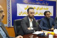 تبیین عملکرد اعضای شورای پاسداشت زبان فارسی در مازندران