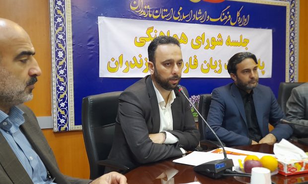 تبیین عملکرد اعضای شورای پاسداشت زبان فارسی در مازندران تبیین عملکرد اعضای شورای پاسداشت زبان فارسی در مازندران