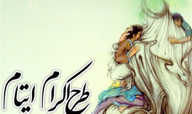 رشد ۶۶درصدی ورود حامیان مازنی برای کمک به ایتام و محسنین رشد ۶۶درصدی ورود حامیان مازنی برای کمک به ایتام و محسنین