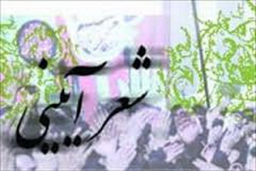 برگزاری همایش شعر استانی در سوگ امام خمینی (ره) در بابل