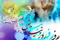 برگزاری مراسم قرائت پرفیض دعای عرفه در امامزادگان شاخص مازندران برگزاری مراسم قرائت پرفیض دعای عرفه در امامزادگان شاخص مازندران