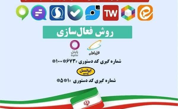 اعلام جزییات بسته اینترنت هدیه ۲۰ گیگابایتی دولت اعلام جزییات بسته اینترنت هدیه ۲۰ گیگابایتی دولت