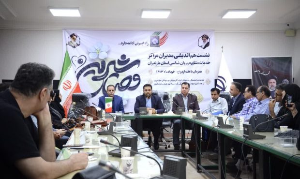مراکز مشاوره در کاهش آسیبهای اجتماعی تاثیرگذارند مراکز مشاوره در کاهش آسیبهای اجتماعی تاثیرگذارند