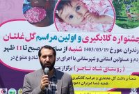 حمایت قاطع ستاد اجرایی فرمان امام از زنجیره توسعه گیاهان دارویی در مازندران