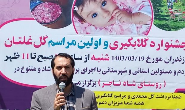 حمایت قاطع ستاد اجرایی فرمان امام از زنجیره توسعه گیاهان دارویی در مازندران