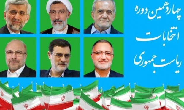 انتشار اطلاعیه شماره ۵ ستاد انتخابات کشور انتشار اطلاعیه شماره ۵ ستاد انتخابات کشور