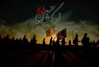 آغاز ثبت نام متقاضیان سفر اربعین در سامانه سماح