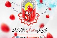 برگزاری نمایش بزرگ میدانی فصل شیدایی از نیمه شهریور