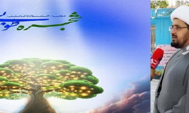 اعلام آخرین مهلت ارسال آثار به دبیرخانه جشنواره شجره طوبی اعلام آخرین مهلت ارسال آثار به دبیرخانه جشنواره شجره طوبی