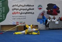 برترین‌های ووشو دختران جوان ایران معرفی شدند
