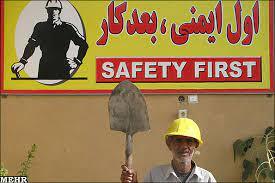 تلفات ناشی حوادث کار در مازندران کاهش یافت